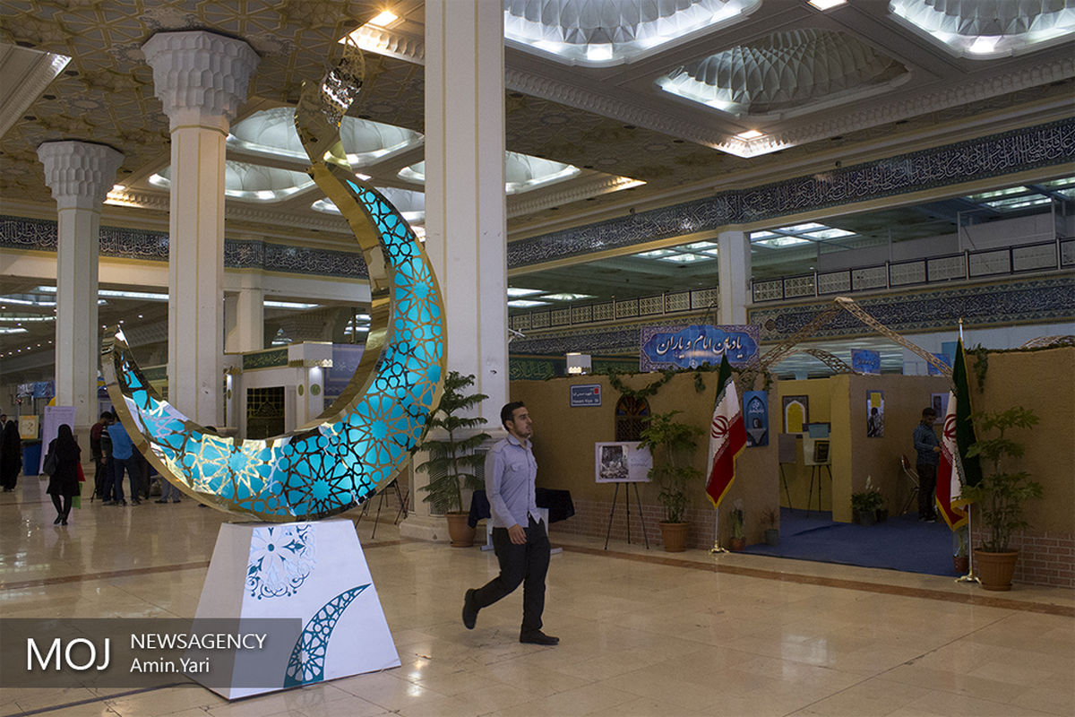 نمایشگاه قرآن کریم