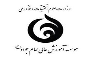 30 کد رشته ناکارآمد را حذف کردیم/دانشگاه های دولتی رشته های ناکارآمد را حذف کنند