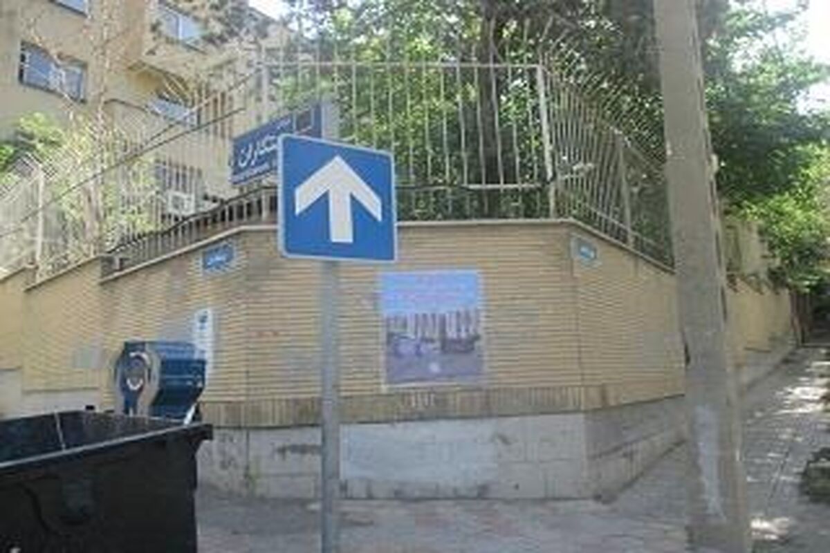 سطل زباله