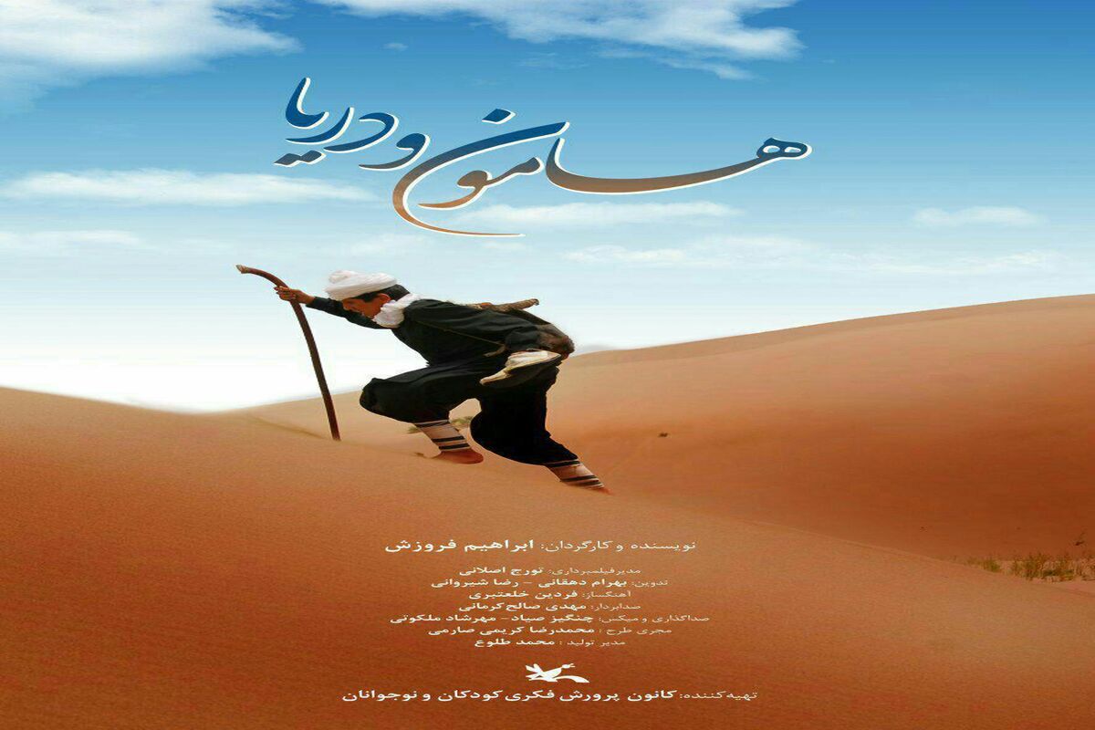 هامون