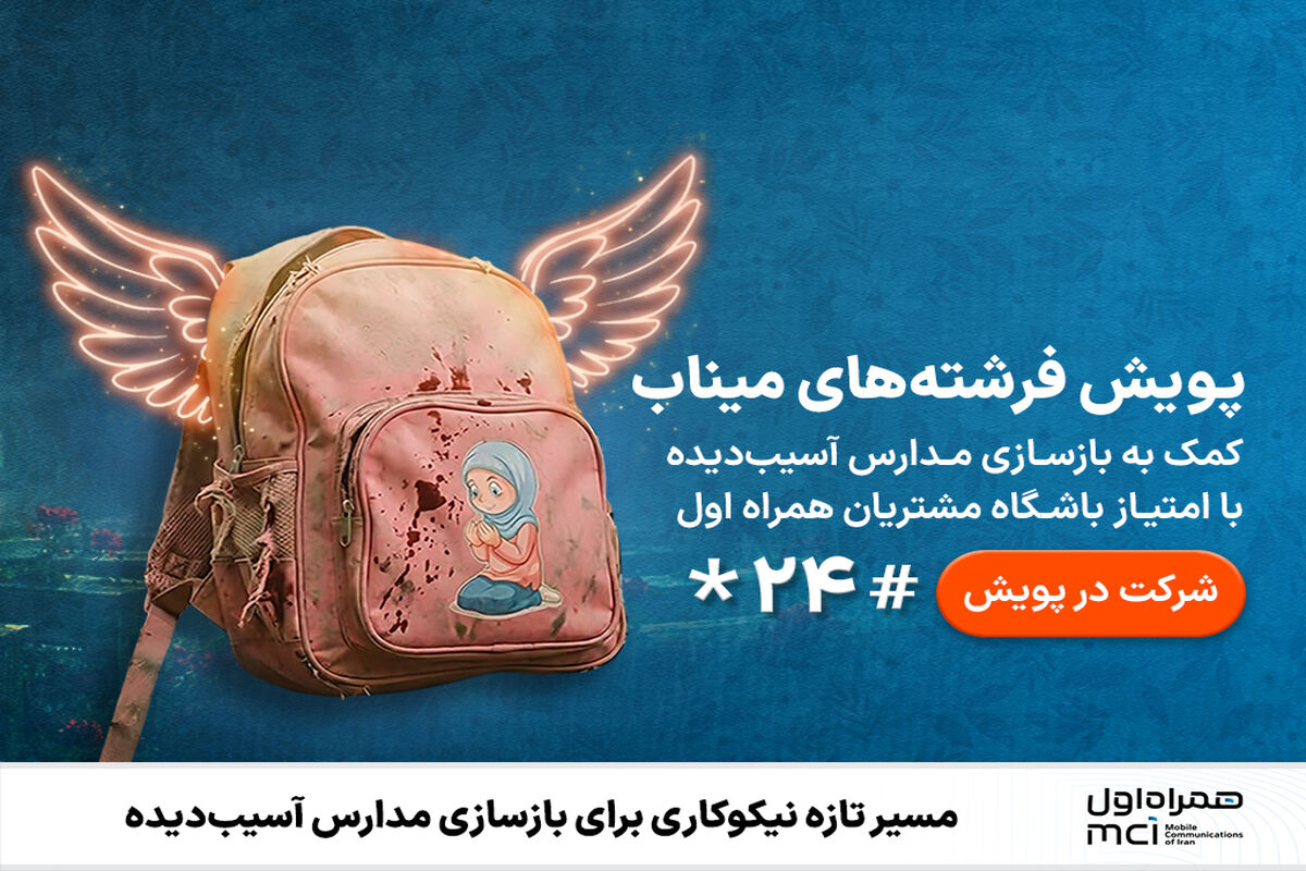 همراه اول