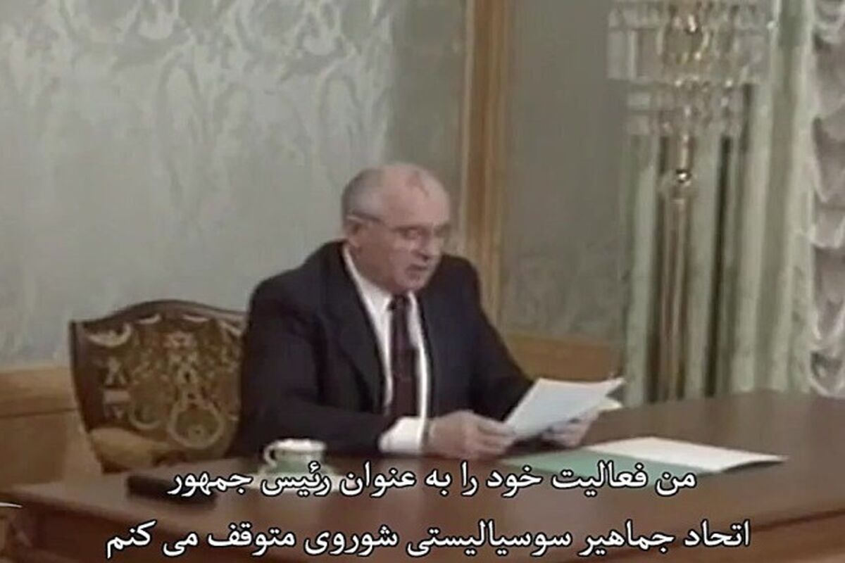 شوروی
