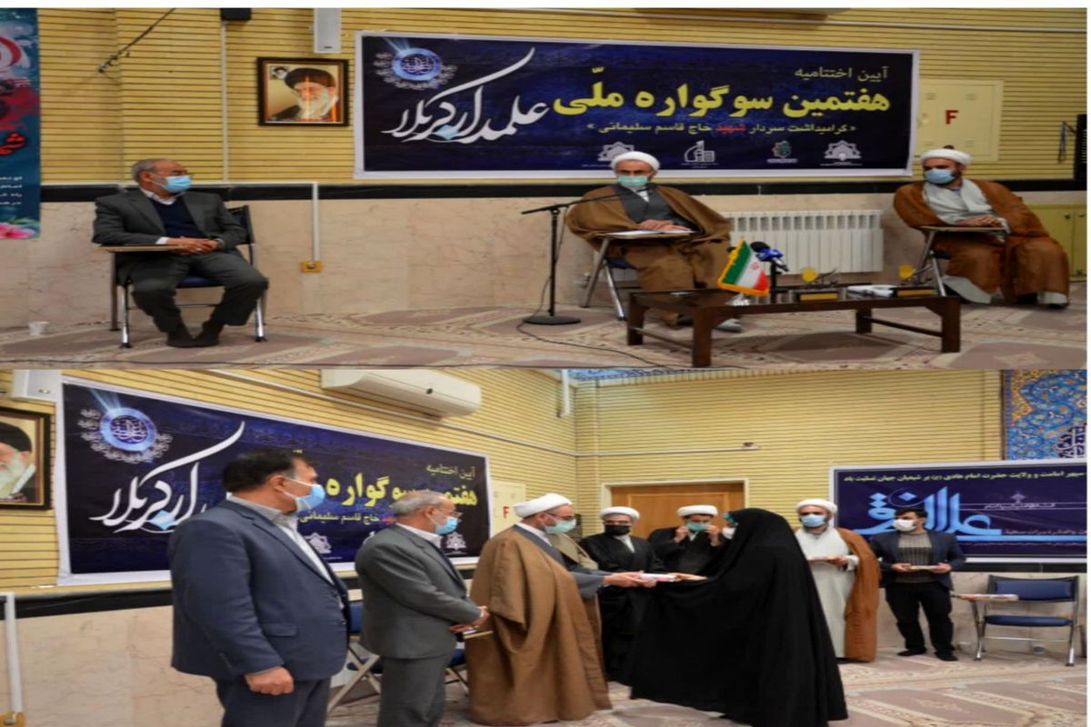 امام جمعه ایلام