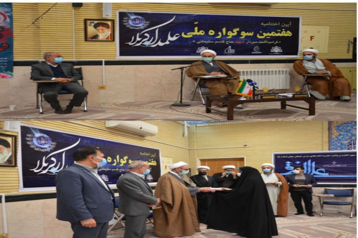 امام جمعه ایلام