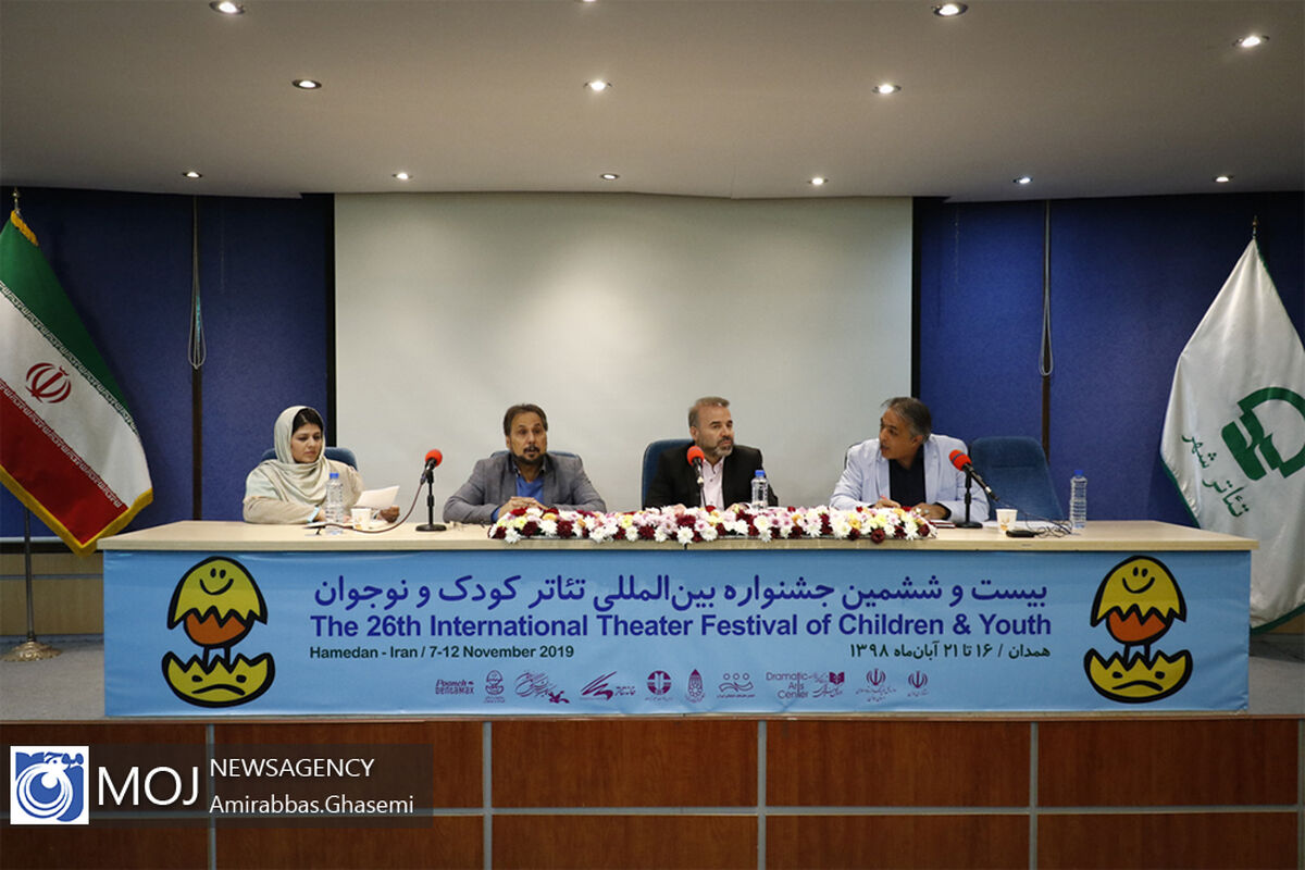 نشست خبری بیست و ششمین جشنواره تئاتر کودک و نوجوان