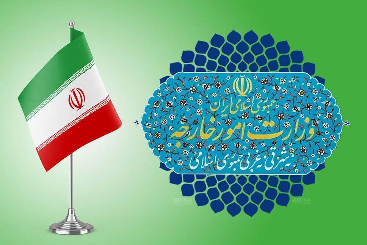 وزارت خارجه
