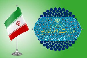 بیانیه وزارت امور خارجه جمهوری اسلامی ایران درباره اظهارات مداخله‌جویانه مقام‌های آمریکا در رابطه با ایران