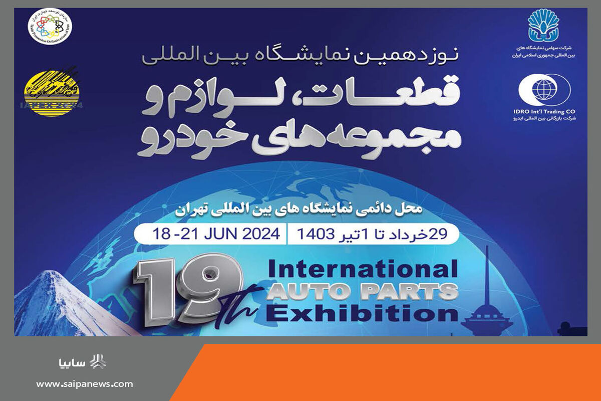 سایپا