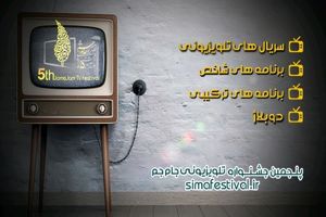 برنامه نود در بین برنامه های برتر سال 97/ شیوه رای دادن مردم به برنامه های تلویزیونی اعلام شد