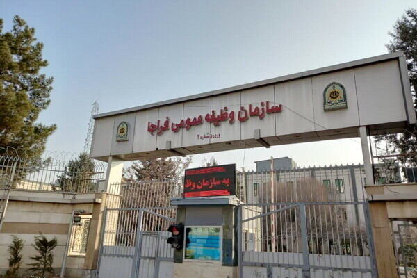 سازمان وظیفه عمومی ۱۶ شهریور ملاقات عمومی دارد