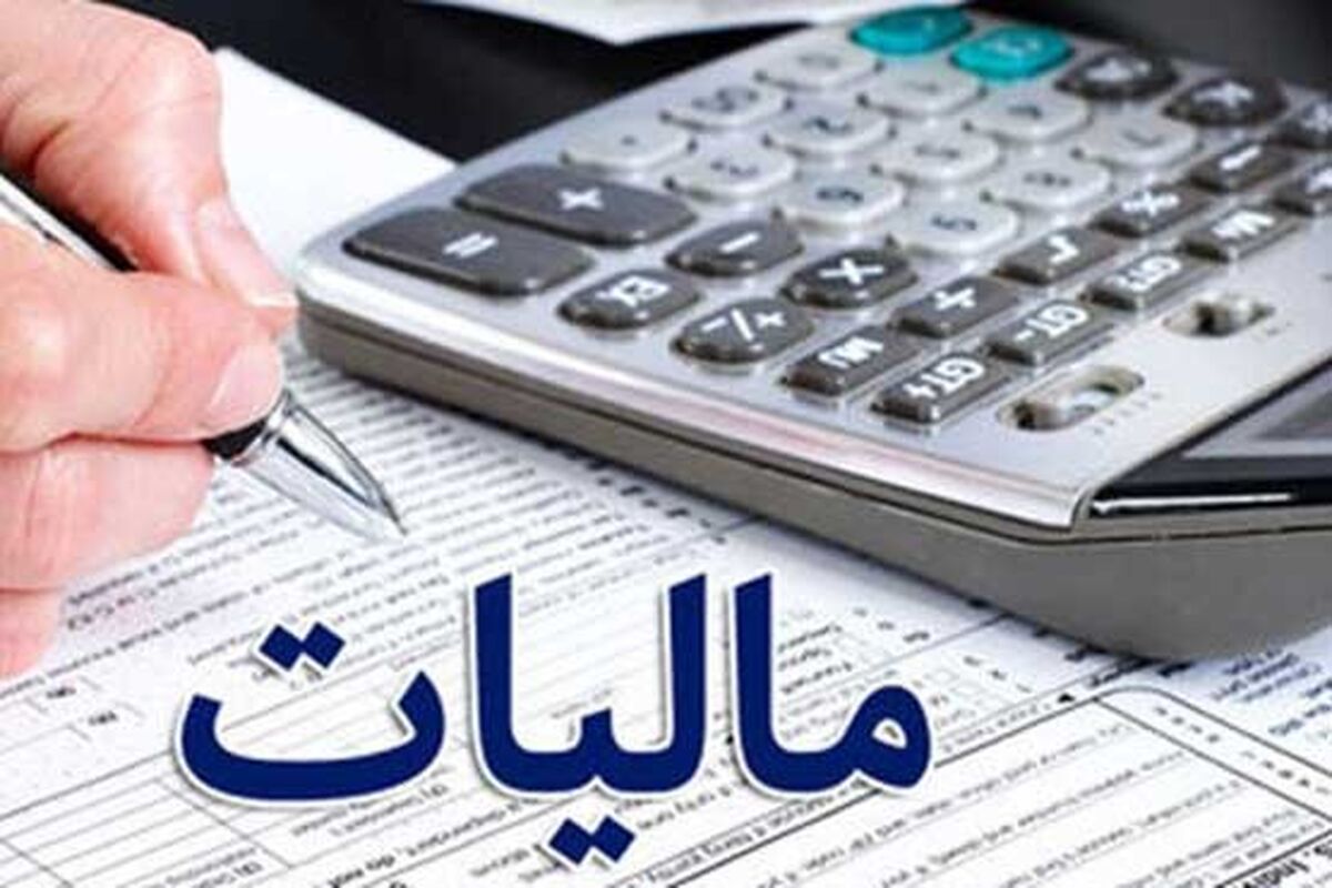 جرایم مالیاتی