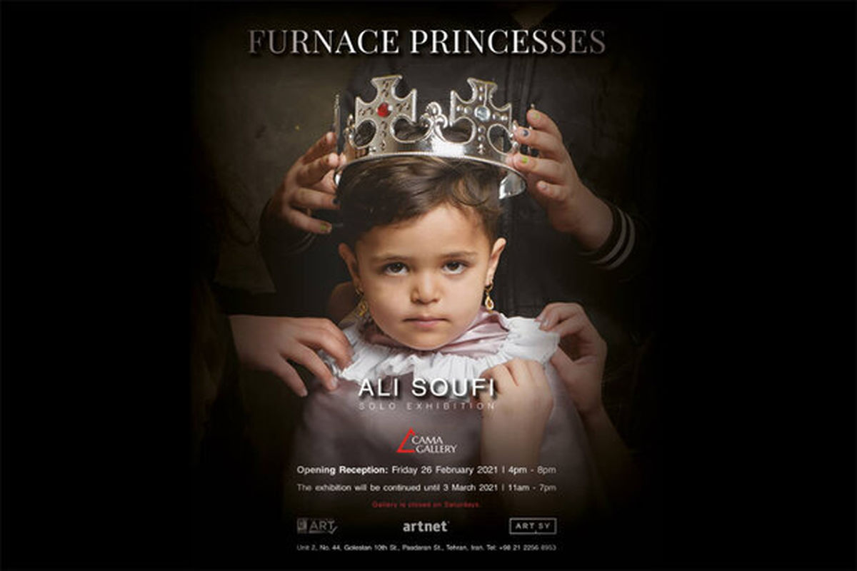 پرنسس های کوره در گالری کاما