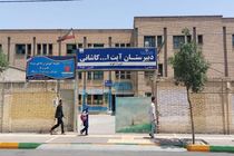 ثبت دبیرستان آیت الله کاشانی مشهد در فهرست ملی میراث دفاع مقدس