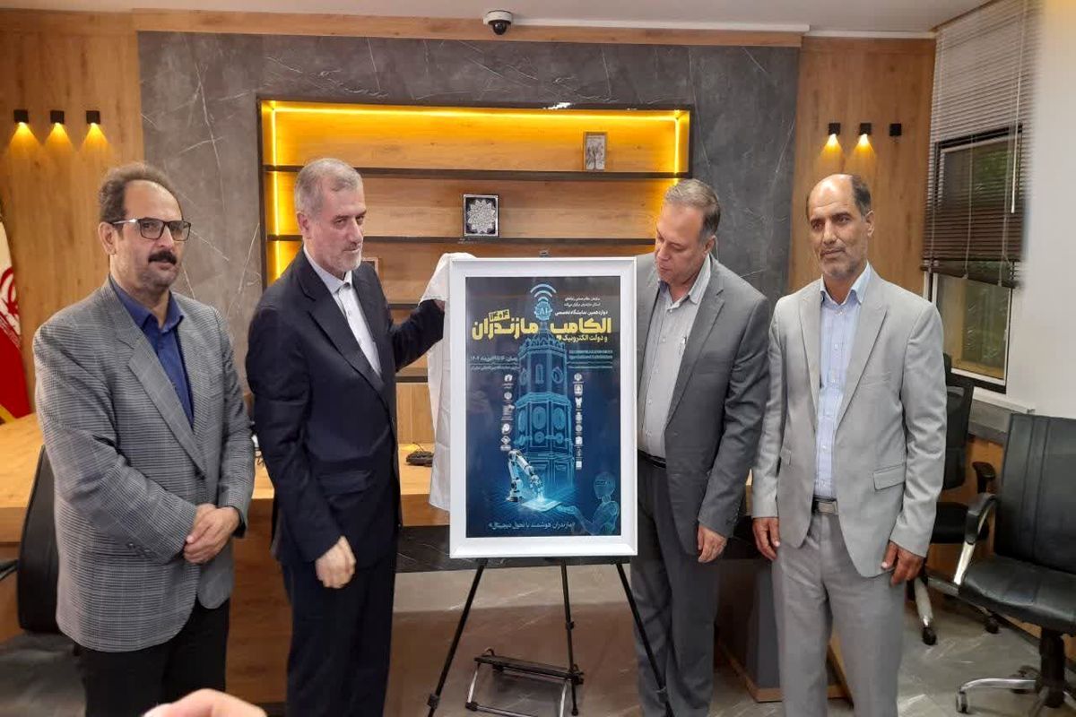 رمدانی دبیرکل نظام صنفی رایانه‌ای کشور