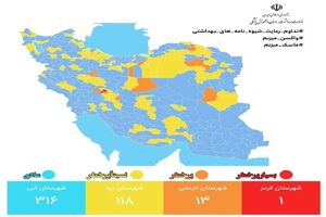رنگ قرمز به نقشه کرونایی ایران برگشت