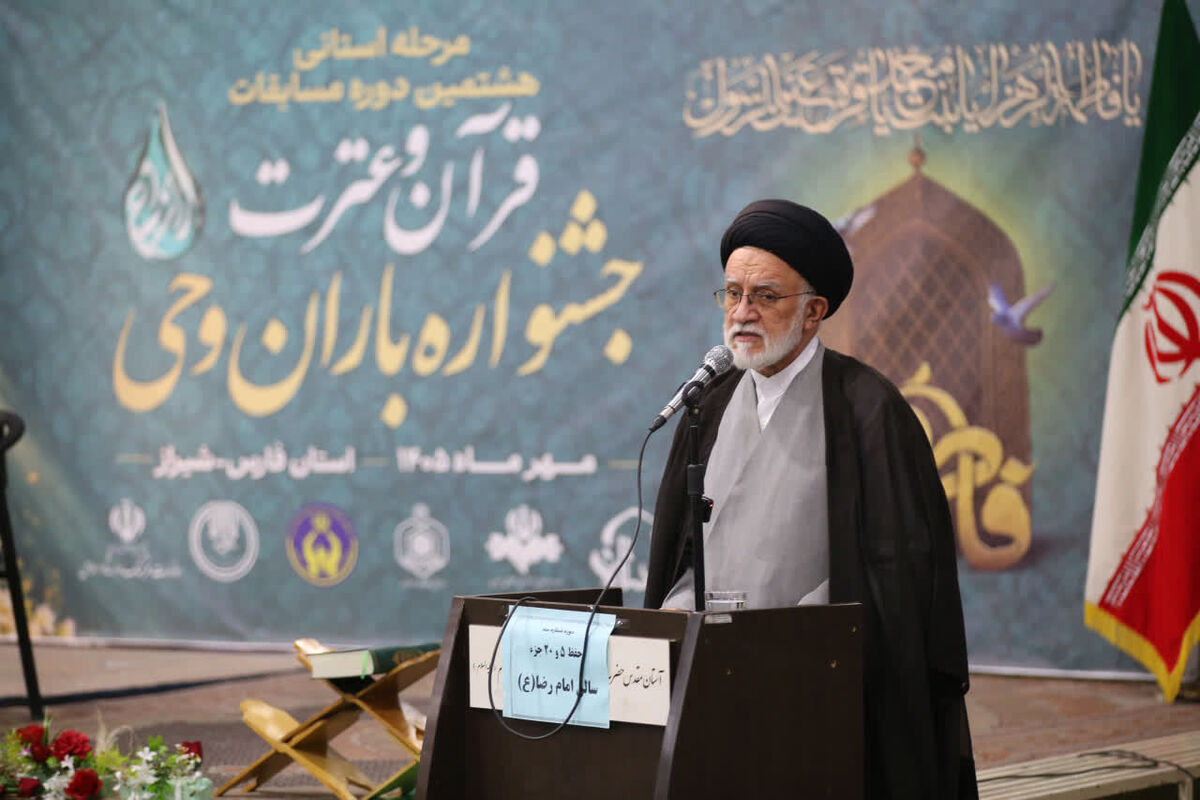 جامعه روحانیت شیراز 