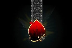 روحیه استکبارستیزی قیام امام حسین (ع) الهام‌بخش جهانیان است