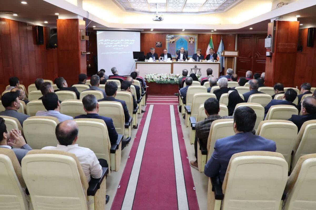دادگستری کل استان اردبیل