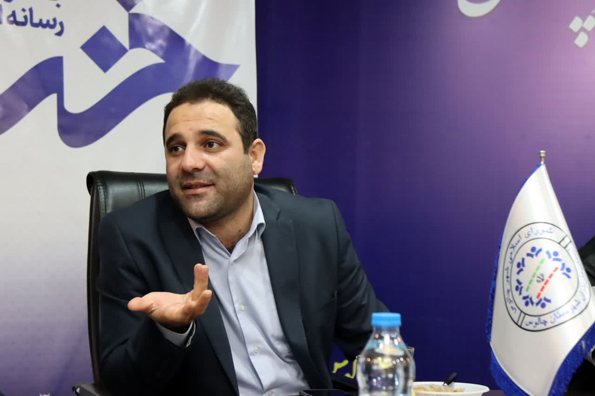 شهردار چالوس 