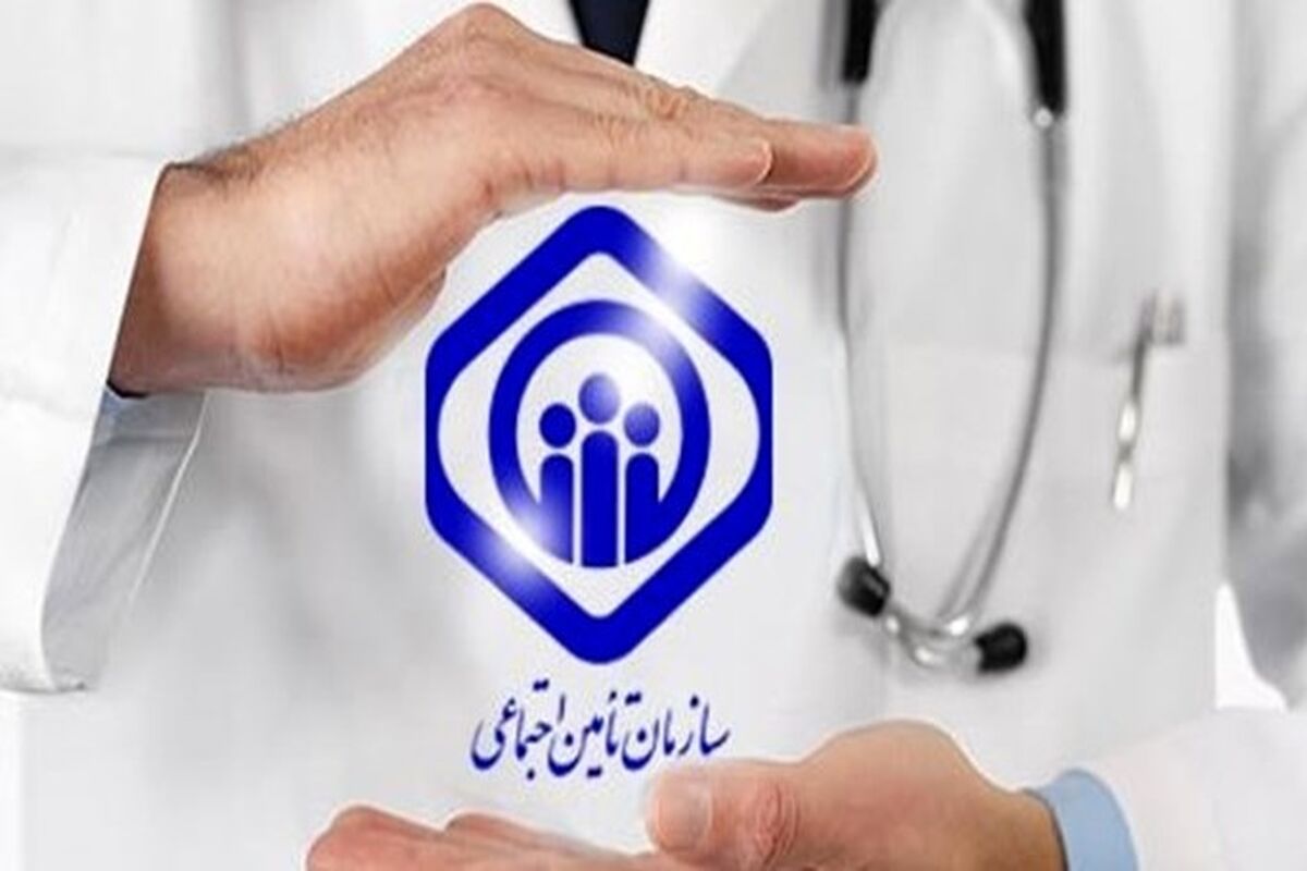 تامین اجتماعی + بیمارستان کیش