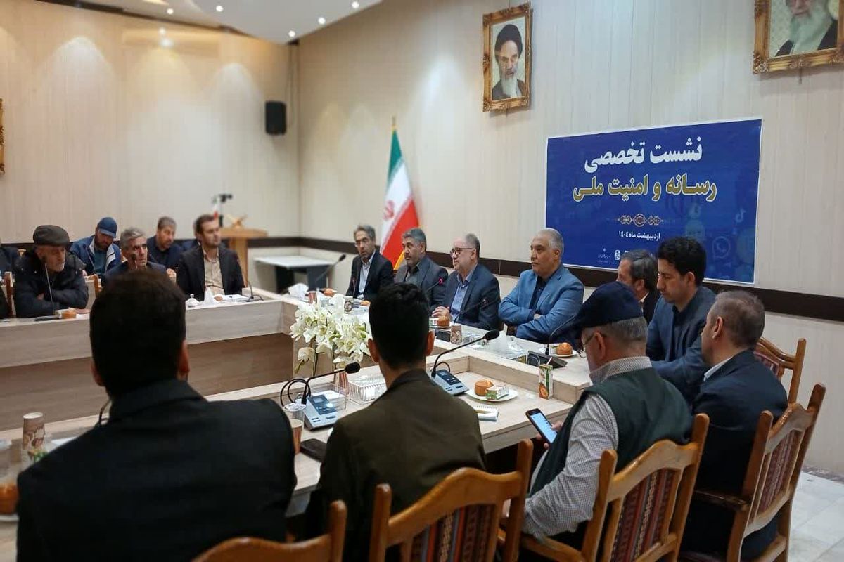 برگزاری کارگاه رسانه و امنیت 