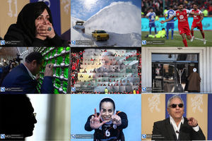 عکس منتخب هفته - ۱۲ تا ۱۹ بهمن ۱۳۹۸