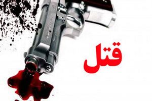 مردی درارومیه باشلیک گلوله همسر خود را به قتل رساند