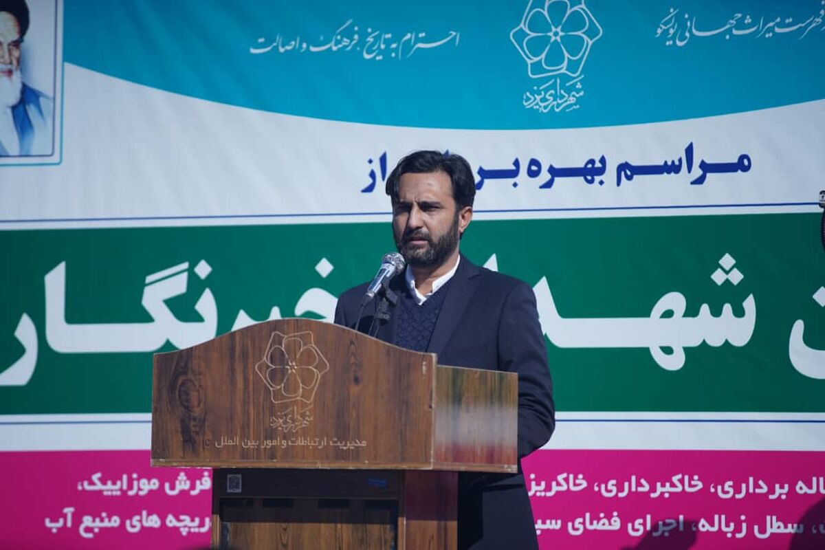 بسیج