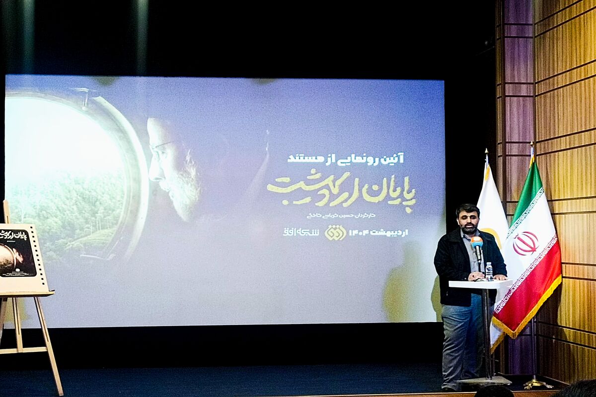 رئیس شبکه افق