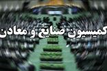 ورود ۱۹ نماینده مجلس و ۱۰ معاون وزیر صمت به کرمانشاه برای حل چالش‌های صنعتی