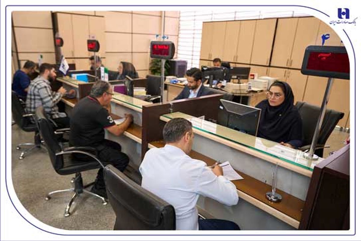 بانک صادرات ایران