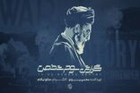 بررسی نقاط ضعف و قوت ایران در جنگ ۱۲ روزه در یک مستند