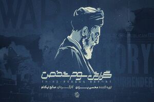 بررسی نقاط ضعف و قوت ایران در جنگ ۱۲ روزه در یک مستند