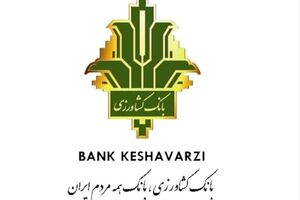 قطعی موقت سامانه های الکترونیکی بانک کشاورزی