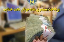 پرداخت بیش از 6 میلیارد تومان کمک‌معیشت به مددجویان نوشهری
