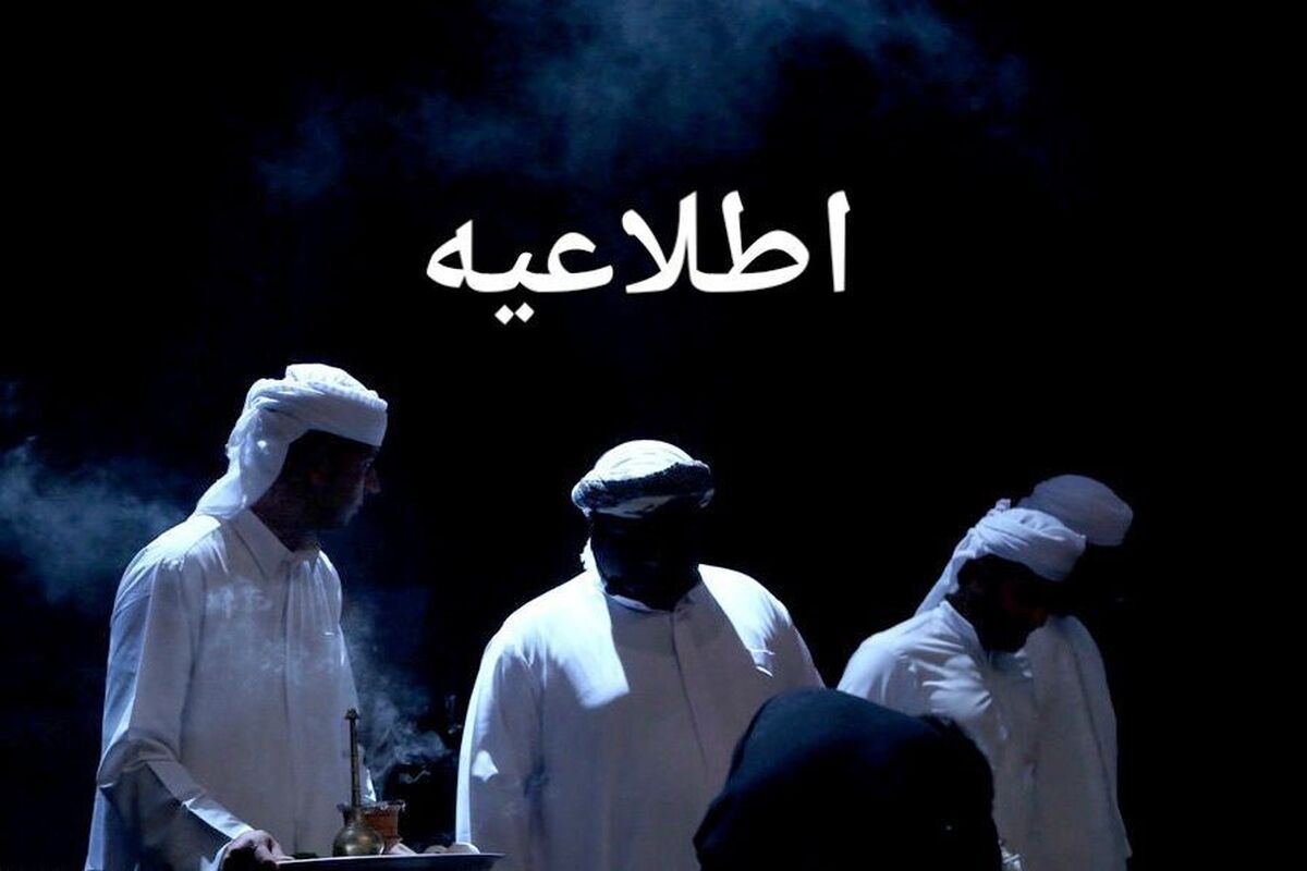 اطلاعیه موسیقی نواحی