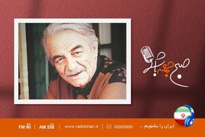 گرامیداشت منوچهر نوذری در برنامه «صبح جمعه با شما»