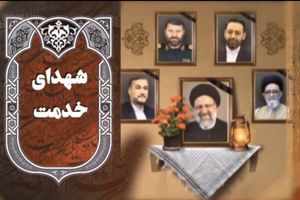  رئیسی،عمر پر برکت خود را وقف خدمت به مردم و اعتلای نام ایران اسلامی نمود