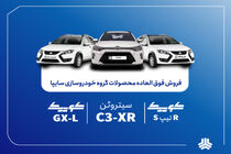 فروش فوق‌العاده محصولات گروه سایپا از فردا آغاز می‌شود + بخشنامه