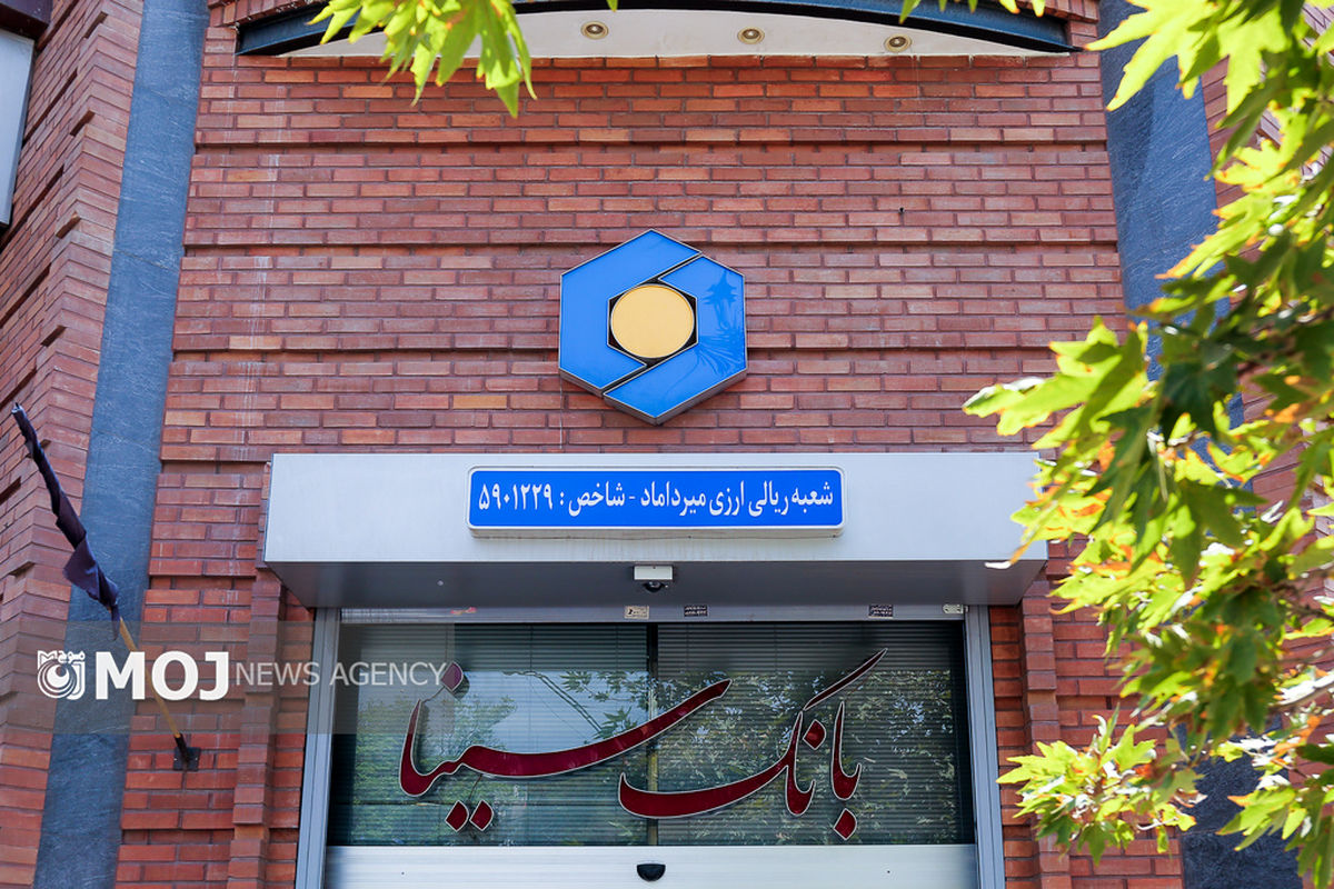 بانک سینا + بانک