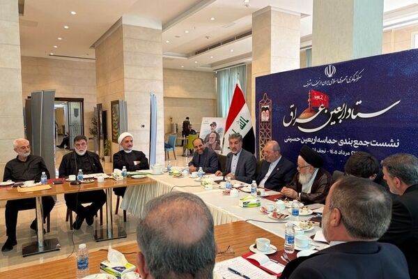 نشست جمع‌بندی راهپیمایی اربعین با حضور سفیر ایران در عراق برگزار شد