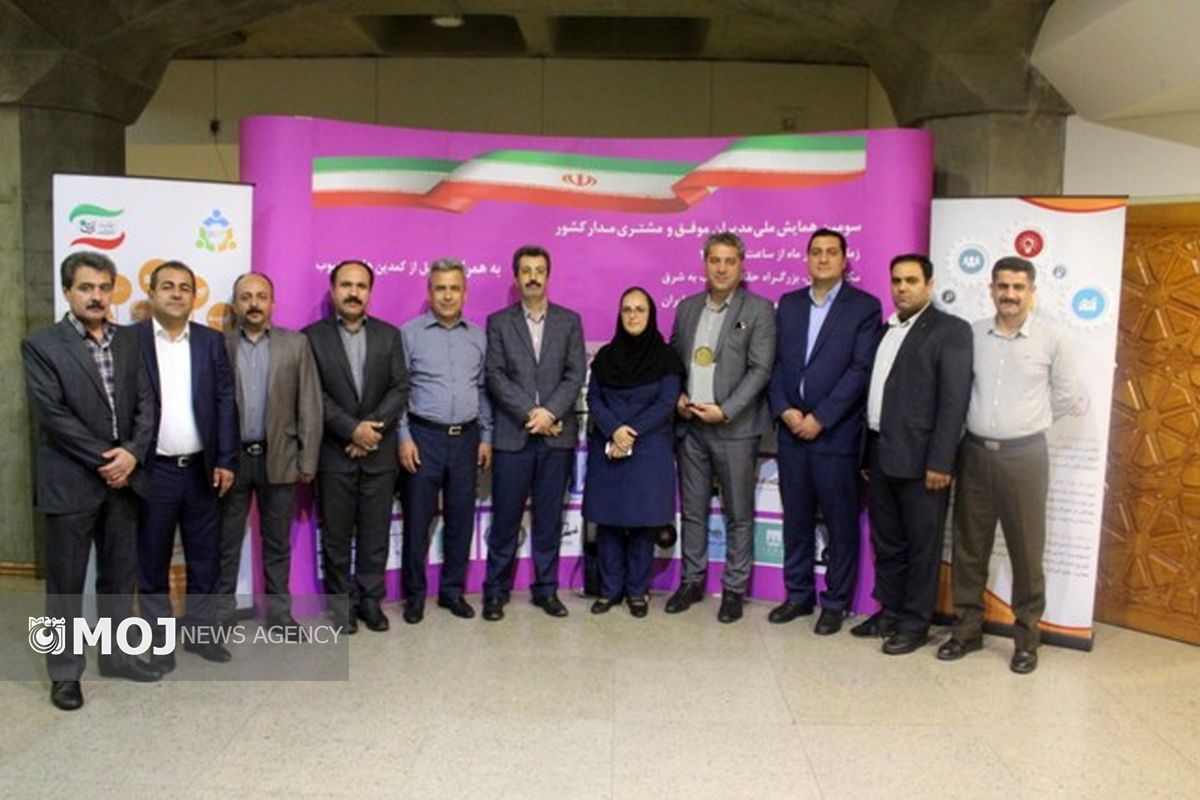 همایش مدیران موفق آبفاکشور