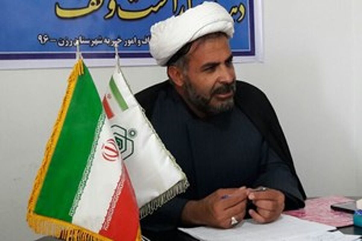 رئیس اوقاف و امور خیریه شهرستان رزن
