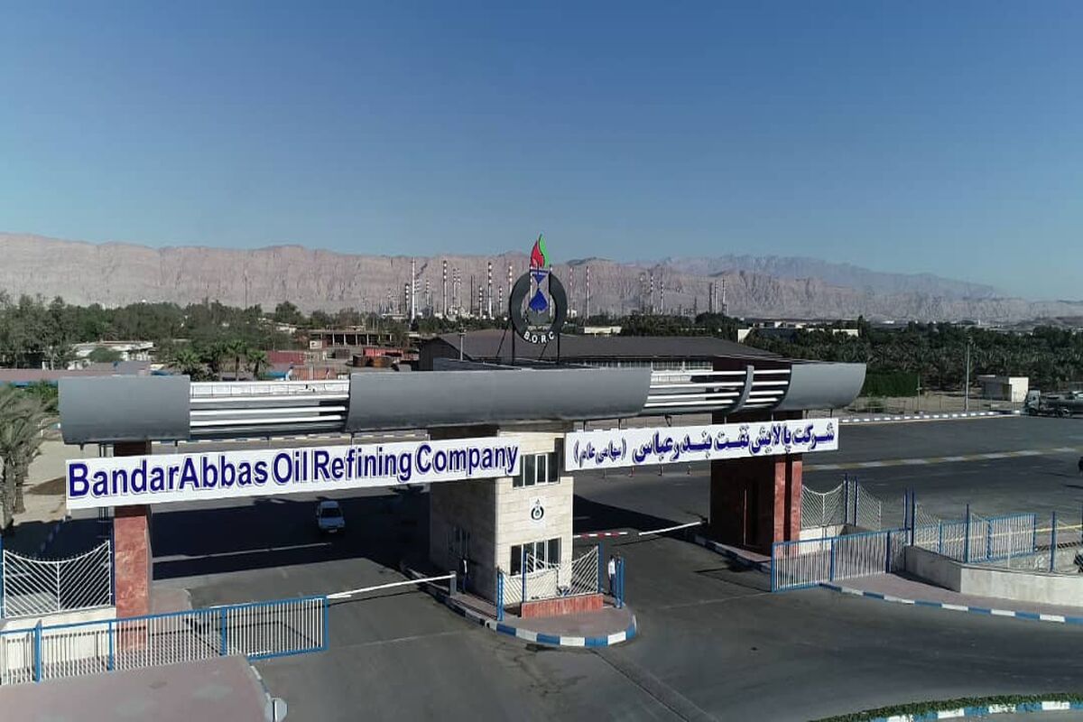 پالایشگاه نفت بندرعباس 