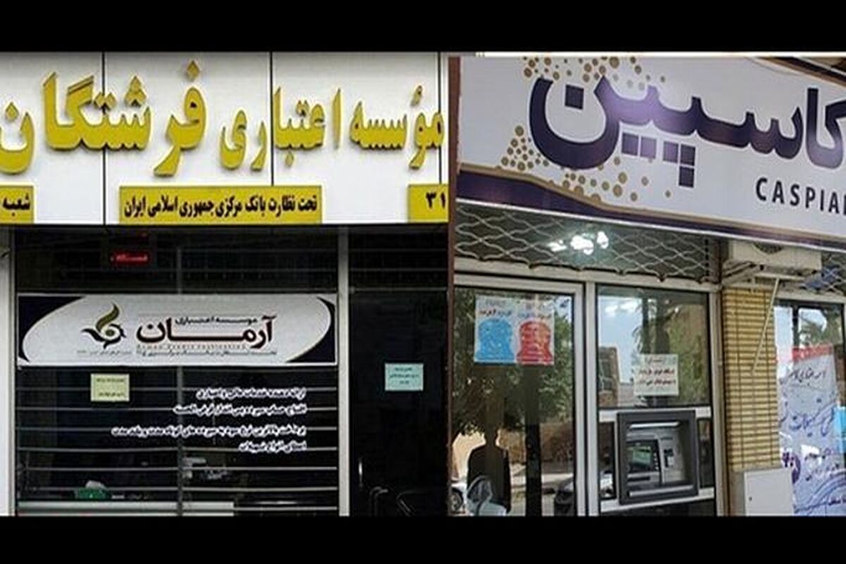 موسسات مالی