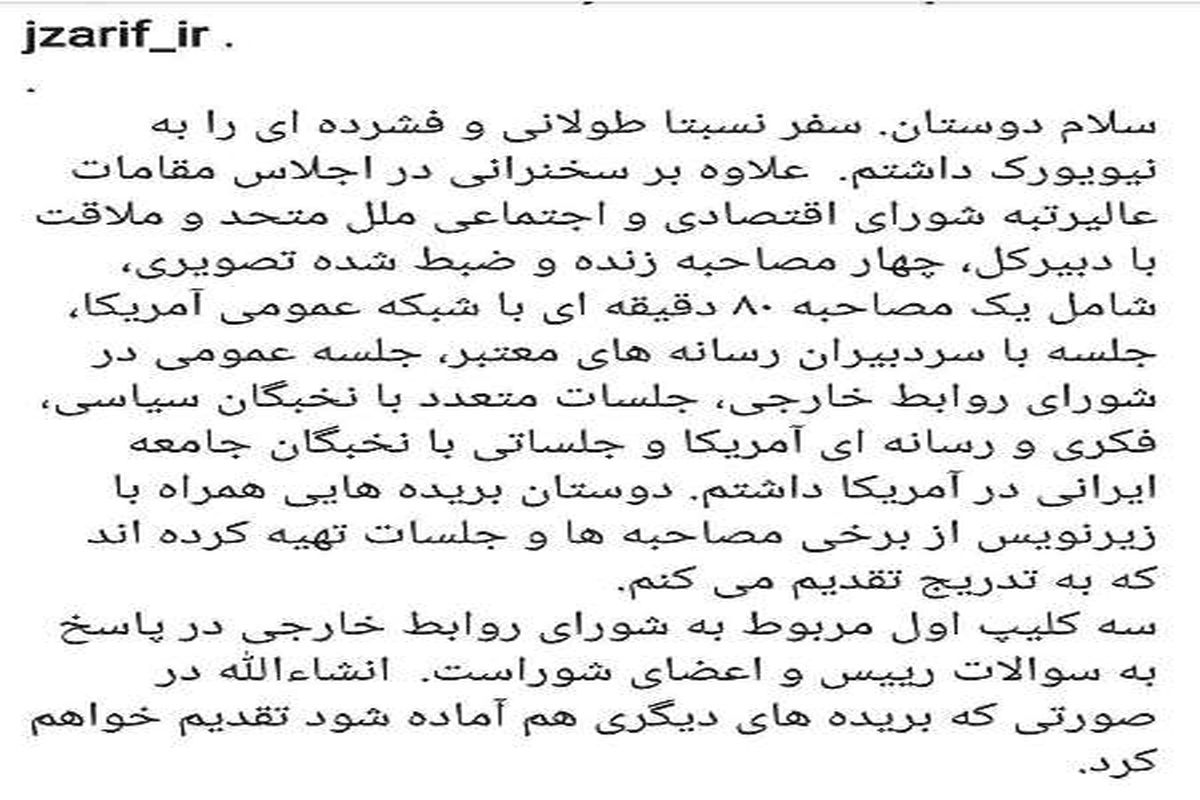 پست اینستاگرامی ظریف