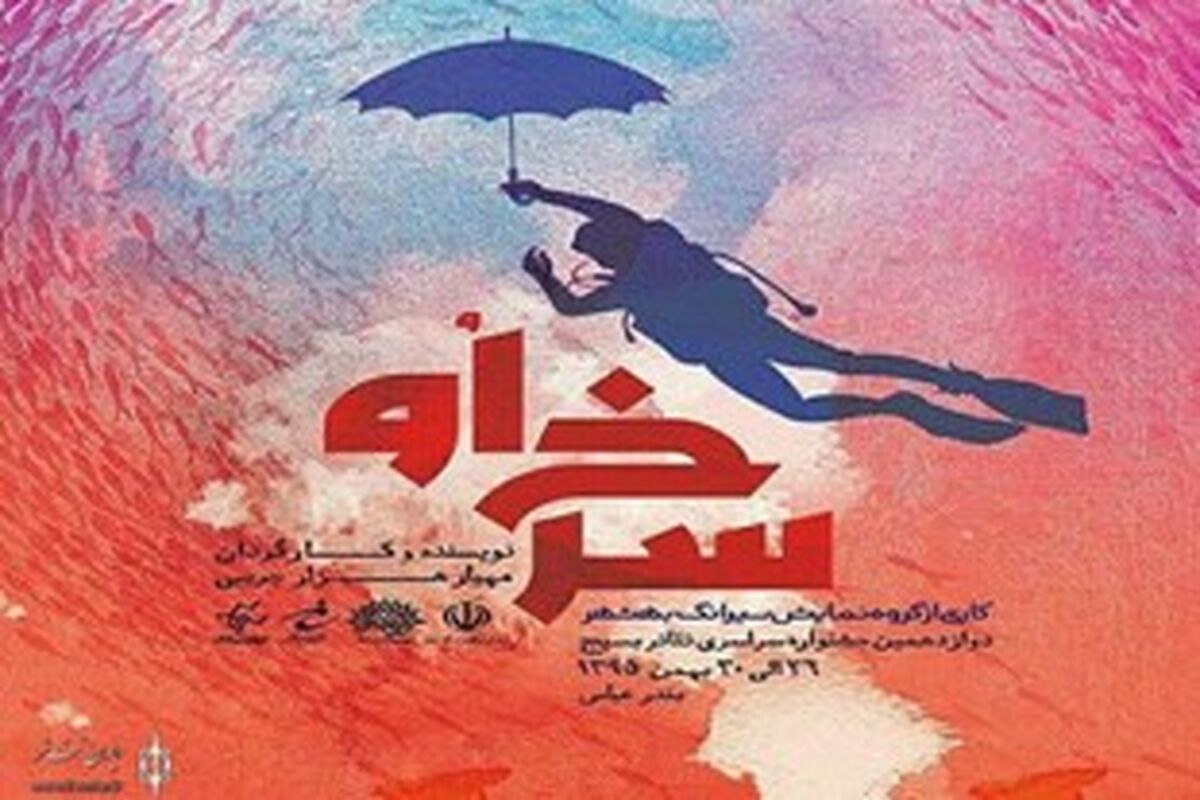 نمایشی