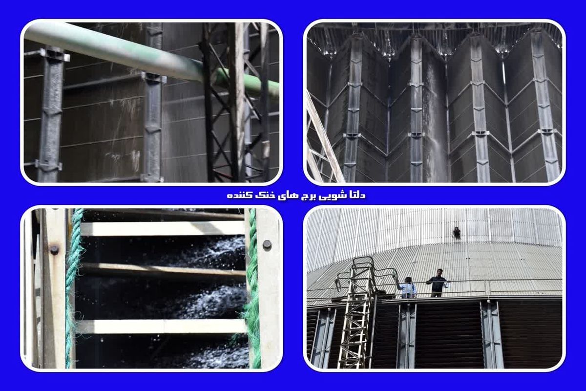 نیروگاه شهید رجایی قزوین