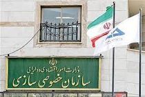 پالایش نفت آناهیتا در کرمانشاه به بخش خصوصی واگذار می شود