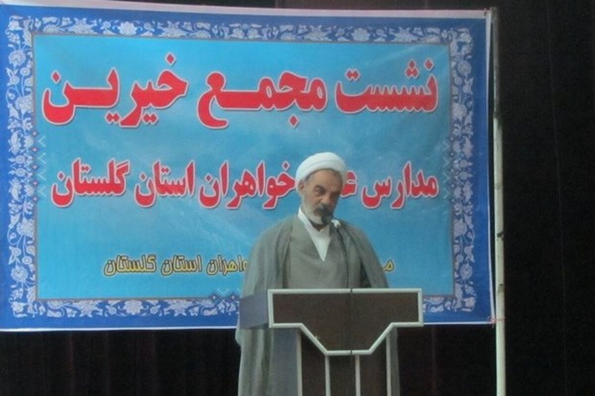 مدیر خیرین مدارس علمیه خواهران کشور